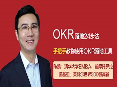 <b>OKR线上课程</b>